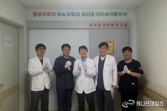 체외충격파쇄석클리닉 개소