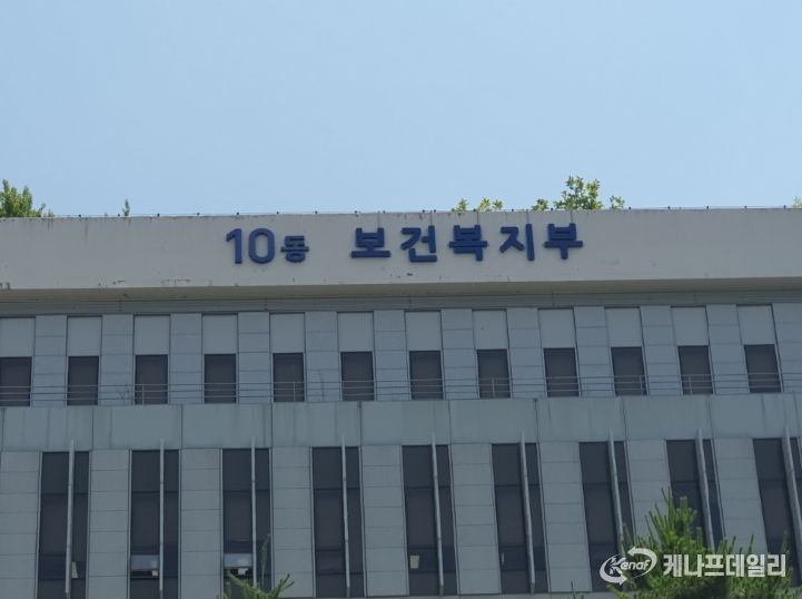 보건복지부