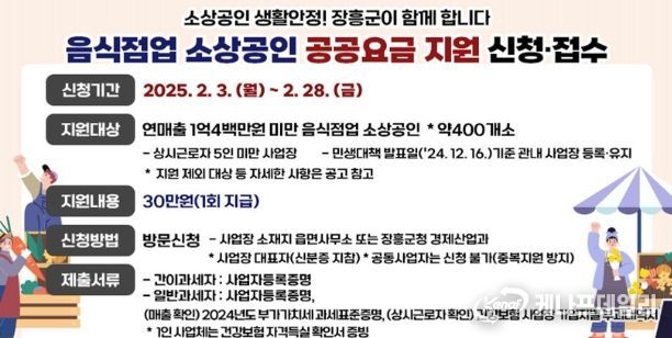 ‘공공요금 30만원’ 지원