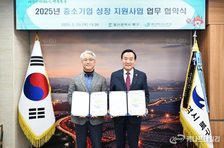 북구와 울산테크노파크는 20일 북구청장실에서 2025년 중소기업 성장 지원사업 업무협약을 체결했다. 박천동 북구청장과 울산테크노파크 조영신 원장이 협약 후 기념촬영을 하고 있다.