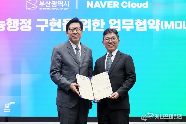 부산형 지능행정 구현을 위한 업무협약식