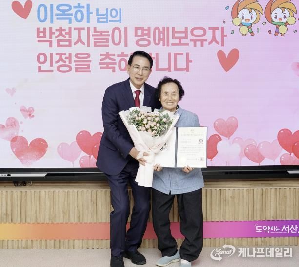 7일 시청 시장실에서 열린 서산 박첨지놀이 명예보유자 인정서 수여식