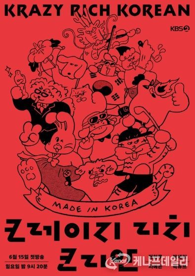 [사진 = KBS 제공]
