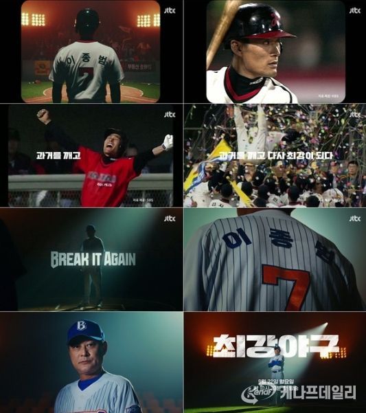 사진 제공|JTBC ‘최강야구’