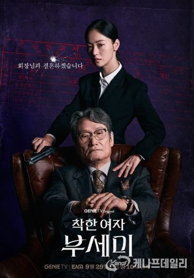 사진 제공 : KT스튜디오지니