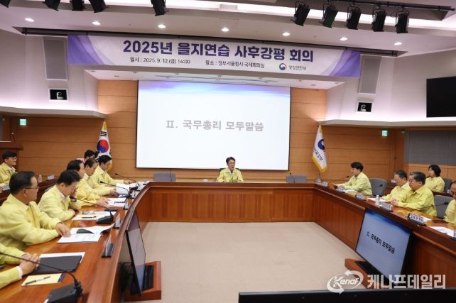 김민석 국무총리가 12일 세종대로 정부서울청사서 열린 을지연습 사후강평회의를 주재하고 있다.