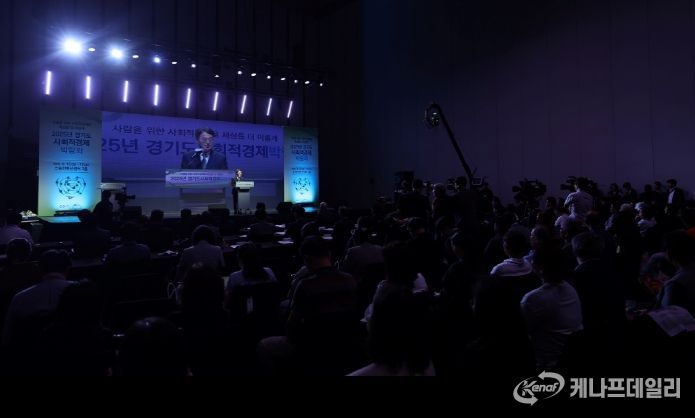 2025년 경기도사회적경제박람회