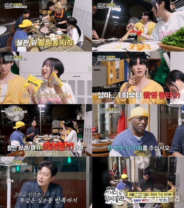 사진 제공 | 어디로 튈지 몰라