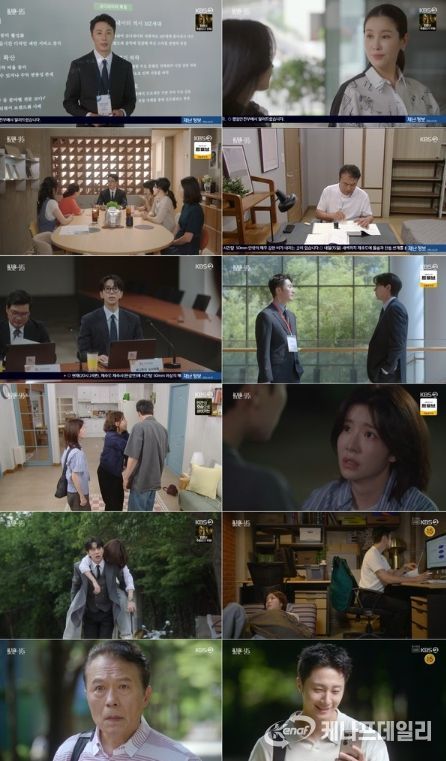 사진 제공: KBS 2TV 주말드라마 <화려한 날들> 방송 캡처