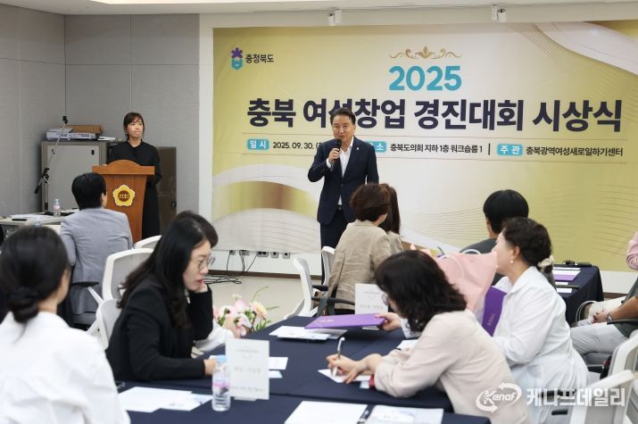 충북여성창업 경진대회 시상식