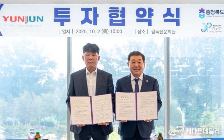 (주)윤준에스티 투자협약식(왼쪽 윤준에스티 김태수대표이사, 오른쪽 이재영군수)