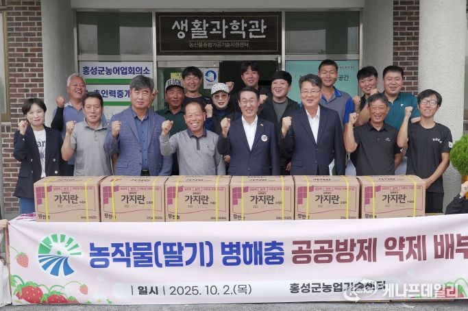 홍성군, 명품 딸기 생산을 위한 긴급 방제 추진