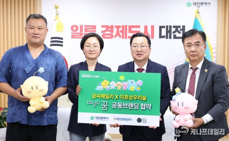 꿈씨패밀리 공동브랜딩 전통주  ‘100일의 꿈’ 출시