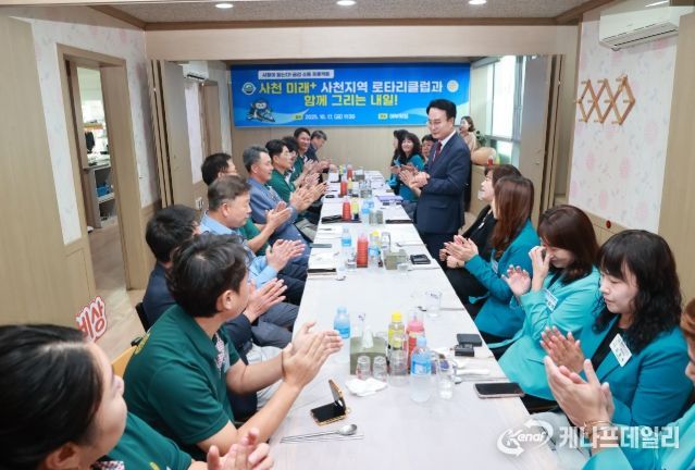 박동식 사천시장 사천 미래+ 사천지역 로타리클럽과 함께 그리는 내일 간담회 개최