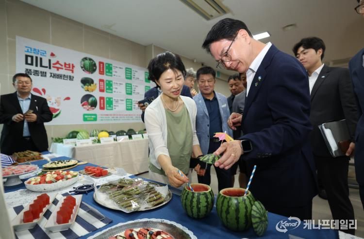 고창 미니수박 평가회