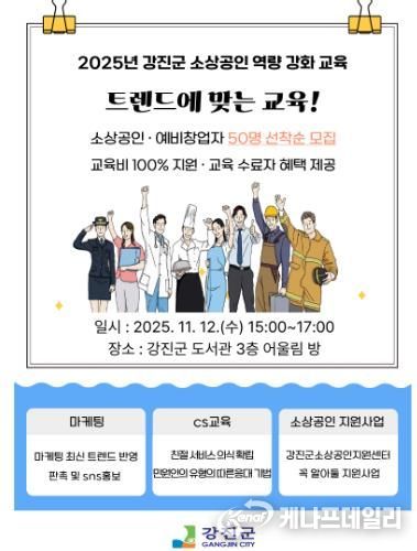 소상공인 역량 강화 교육 설명 자료 카드뉴스.