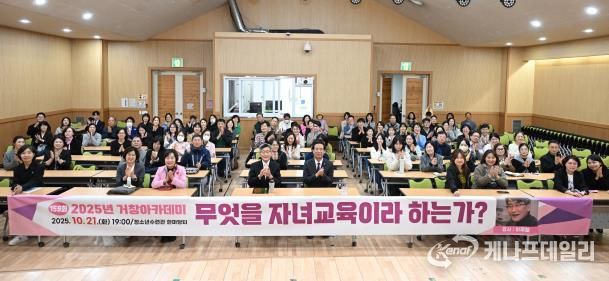 이재철 목사와 함께하는 159회 거창아카데미 성료