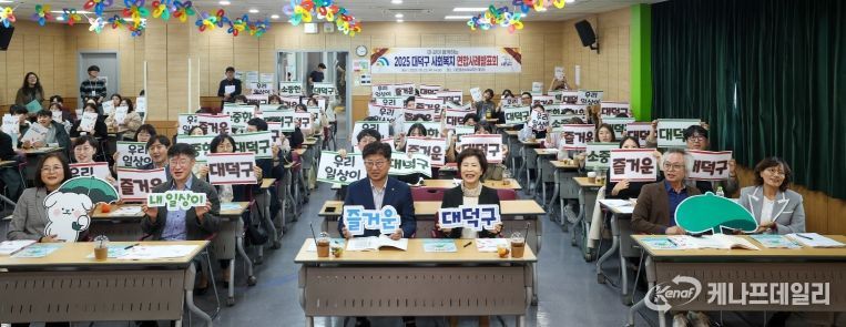 대전 대덕구, ‘민·관 합동’ 복지사례 발표회 개최… 현장 해결력 높인다