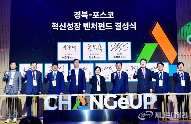 경산시, 벤처펀드 조성액 1,400억원 돌파!‘제3벤처붐’선도