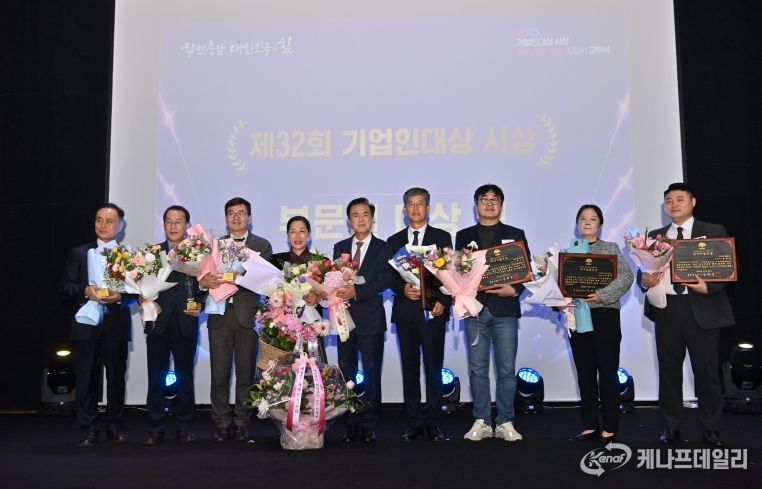 기업인대상 시상식