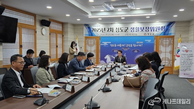 복지 위기가구 적극 보호‧발굴을 위한 청도군 제2차 생활보장위원회 개최