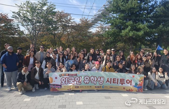 유학생과 함께하는 시티투어…춘천의 가을을 느끼다