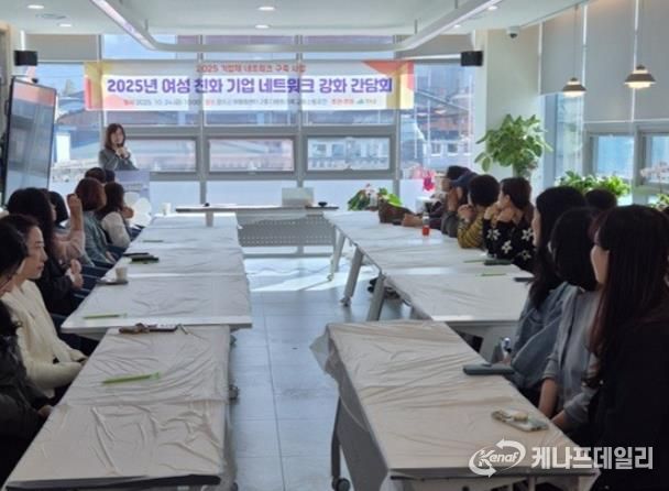 장수군, 여성친화기업 네트워크 강화 간담회 개최