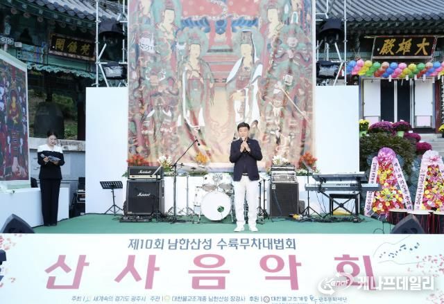 장경사, 남한산성 의승군 문화제 개최