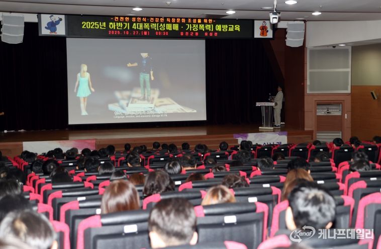 옹진군, 전 직원 대상 4대 폭력 예방 교육 실시