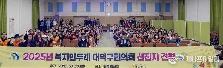 최충규 대덕구청장(사진 첫 번째 줄 왼쪽 여섯 번째)과 복지만두레 대덕구협의회 회원들이 27일 선진지 견학에 앞서 구청 청렴관에서 워크숍을 마친 후 기념 촬영을 하고 있다.