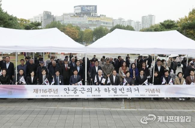 ‘안중근 의사 의거 제116주년 기념식’ 단체 기념사진