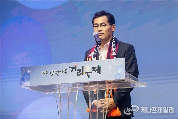 ‘제2회 양천가족 거리축제’ 개막식에서 개막선언하는 이기재구청장