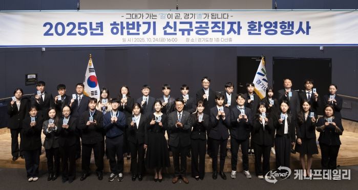 2025 하반기 신규공직자 환영행사