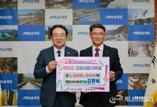 김종복 영동산속새우젓 대표 예체능 꿈나무 지원 첫 고액기부자