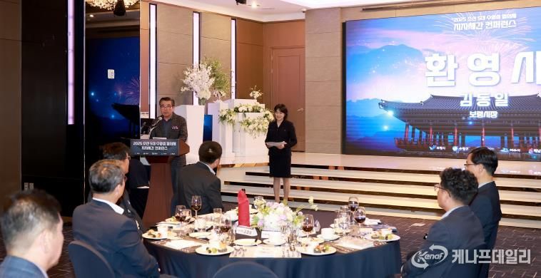 조선 5대 수영성협의체 컨퍼런스 사진