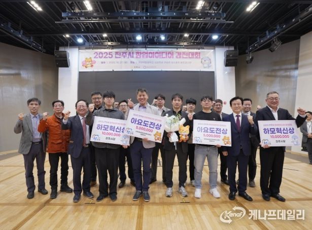 ‘창업아이디어 경진대회’ 개최