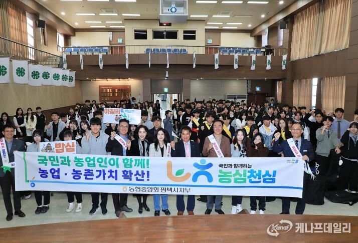 2025년 제64회 평택시4-H경진대회 성황리 개최