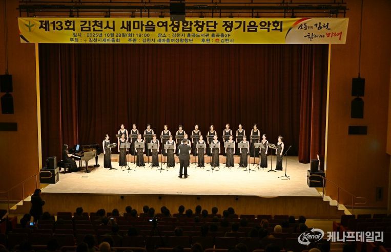 새마을이 만들어낸 아름다운 하모니