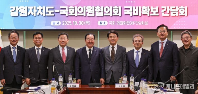 도 국회의원협의회 국비확보 간담회