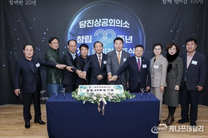 기업인 화합 행사