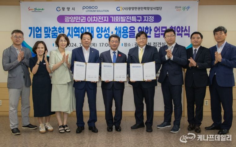 광양시, 맞춤형 일자리 정책