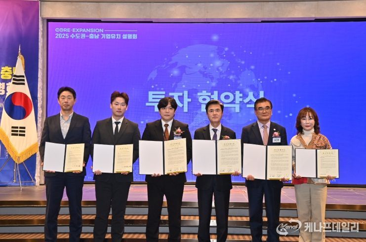 3일 민선8기 첫 국내기업 유치 합동설명회