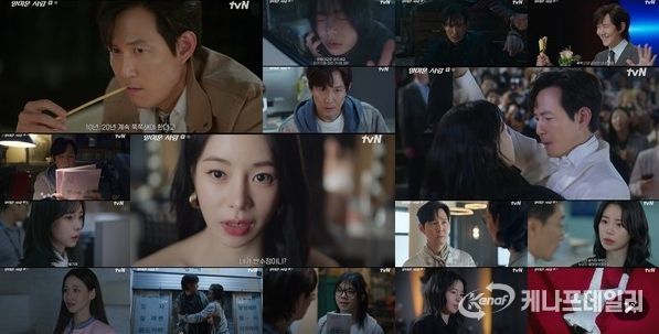 사진 제공 = tvN ‘얄미운 사랑’ 1회 방송 캡처