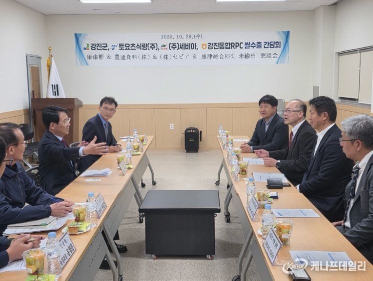 강진쌀 수출을 위한 간담회가 강진군 통합RPC에서 열렸다.