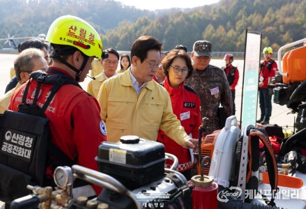 산불진화 관·군 합동훈련 점검