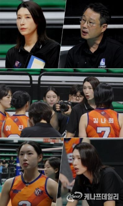 사진 제공: MBC 예능 프로그램 <신인감독 김연경>