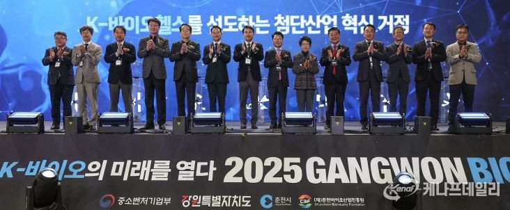 강원 바이오엑스포 개막식