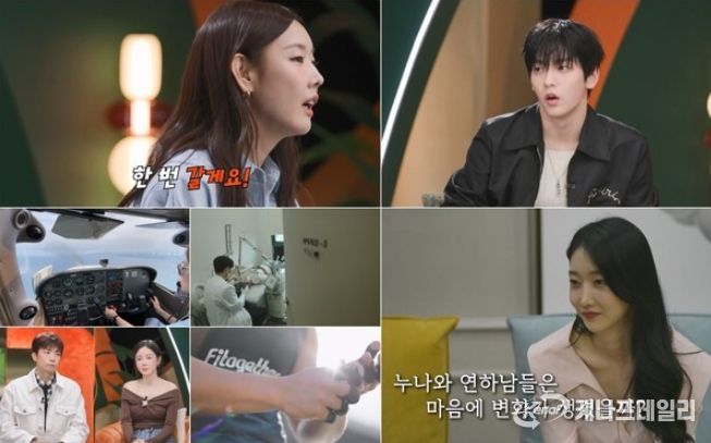 (사진제공 = KBS 누난 내게 여자야)