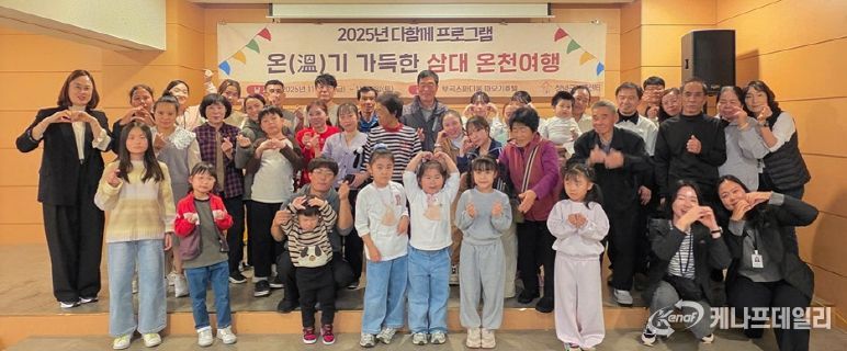 1. 다문화가정 3대 부곡 온천 여행 단체사진