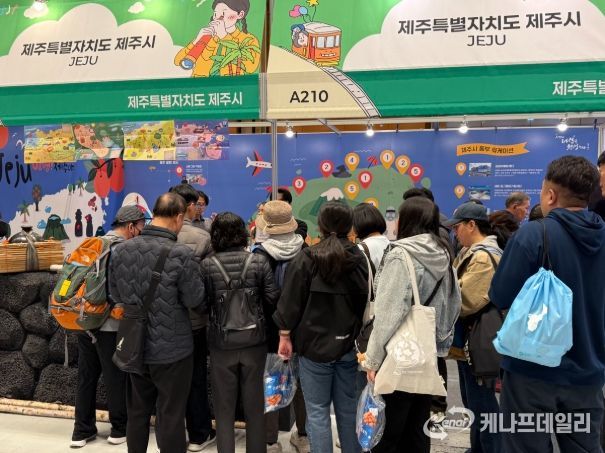 트래블쇼 2025 COEX